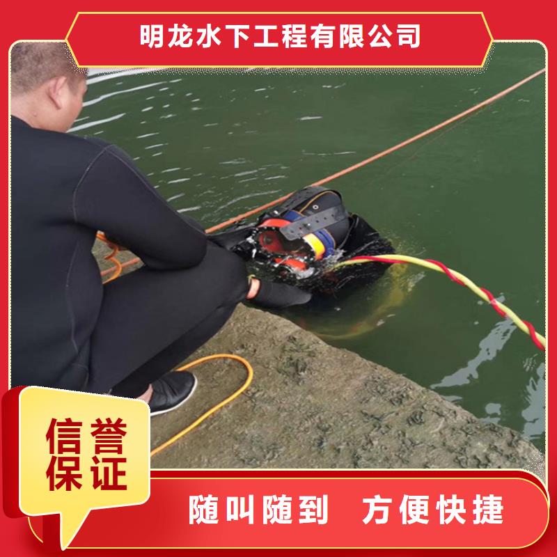 潛水員服務(wù)公司水下拆墻工程實(shí)力雄厚