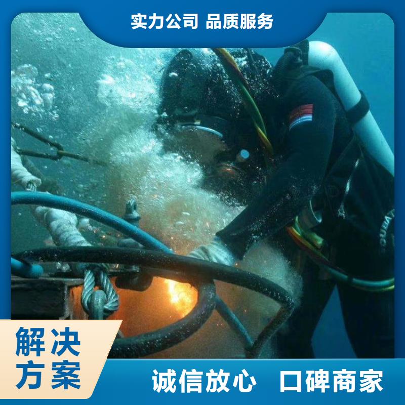 潛水員服務(wù)公司水下堵漏施工隊(duì)伍解決方案