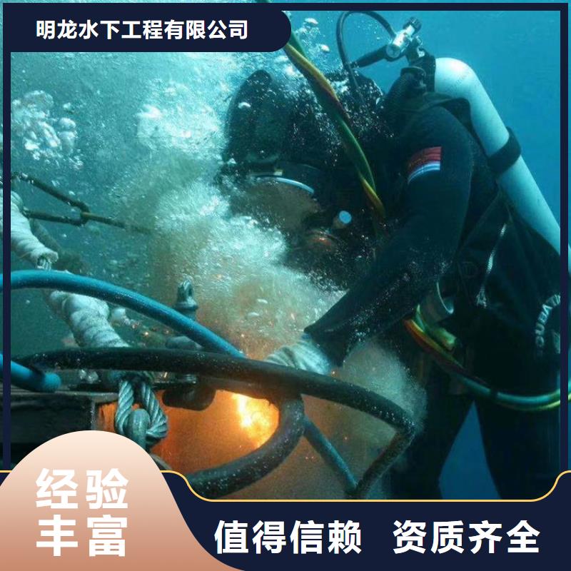 潛水員服務(wù)公司管道氣囊封堵公司品質(zhì)卓越