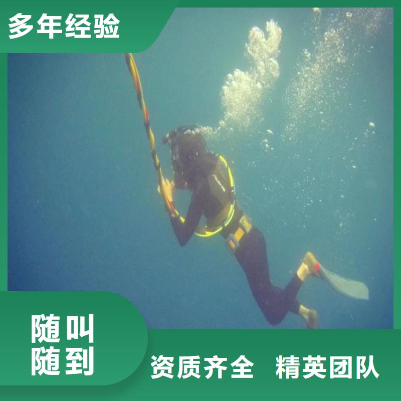 縣水下安裝專業(yè)團(tuán)隊