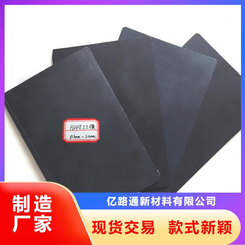土工膜,聚乙烯土工膜厂家定制