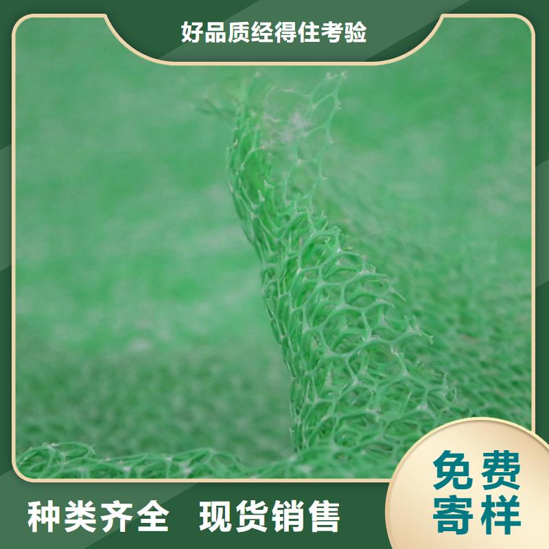 三维植被网复合土工膜随到随提