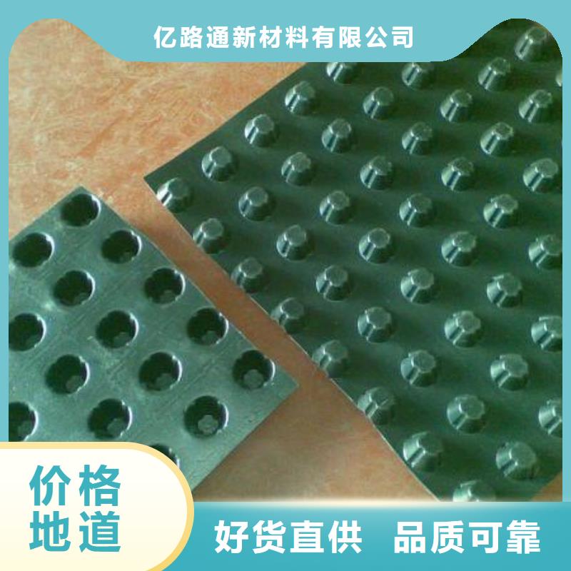 塑料排水板玻纤土工格栅热销产品