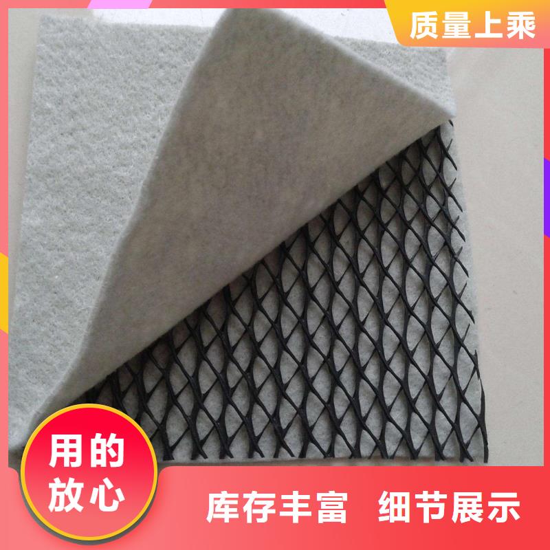三維復合排水網(wǎng)短絲土工布專業(yè)完善售后