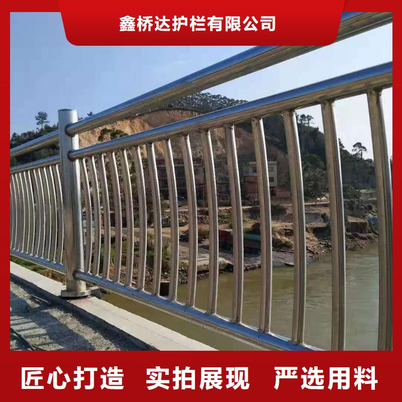 橋梁欄桿不銹鋼復(fù)合管護(hù)欄廠家