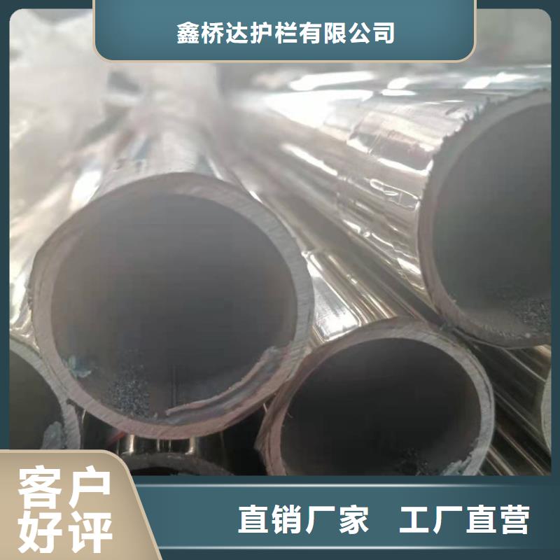 不銹鋼復(fù)合管【鋁合金護欄】現(xiàn)貨快速采購