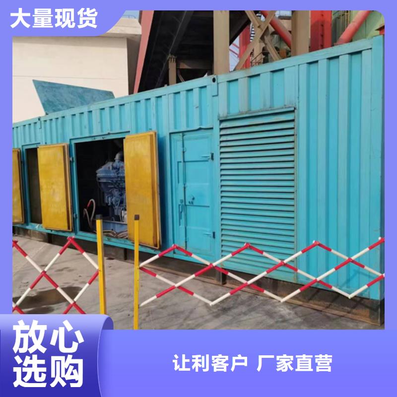 發(fā)電機(jī)租賃2000千瓦發(fā)電機(jī)為品質(zhì)而生產(chǎn)