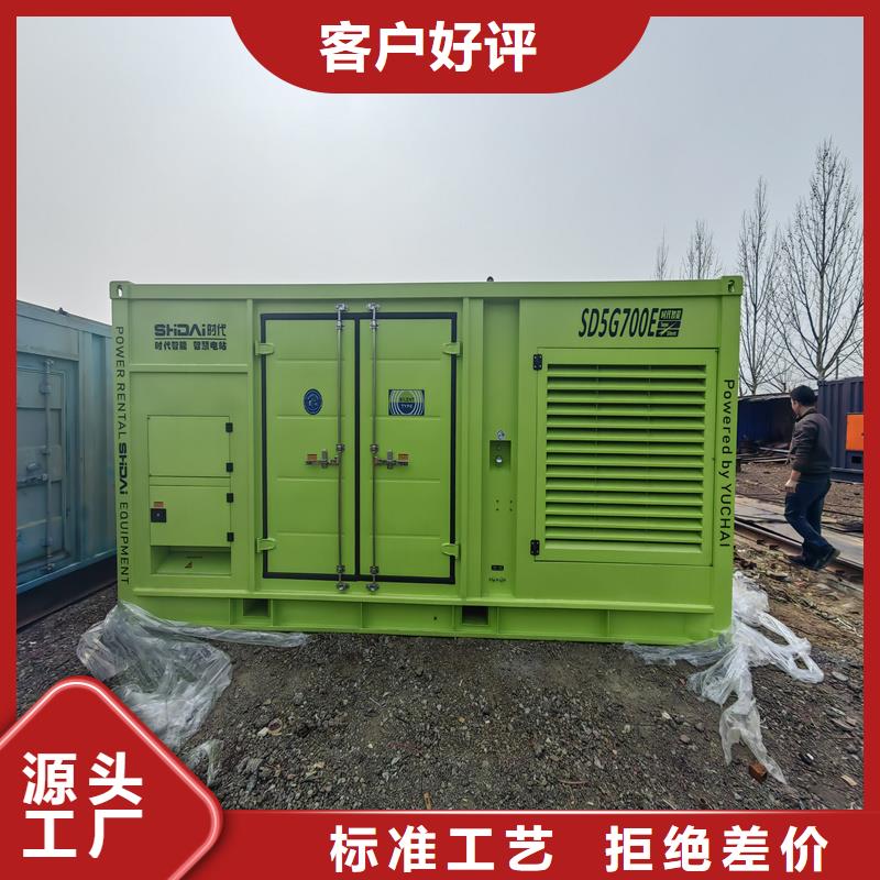 出租環(huán)保發(fā)電機(jī)-好品質(zhì)、放心買