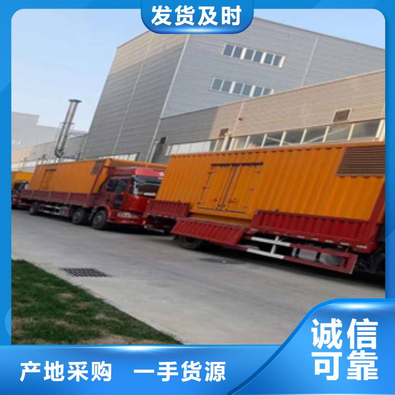 發(fā)電機(jī)出租發(fā)電機(jī)購(gòu)買(mǎi)的是放心