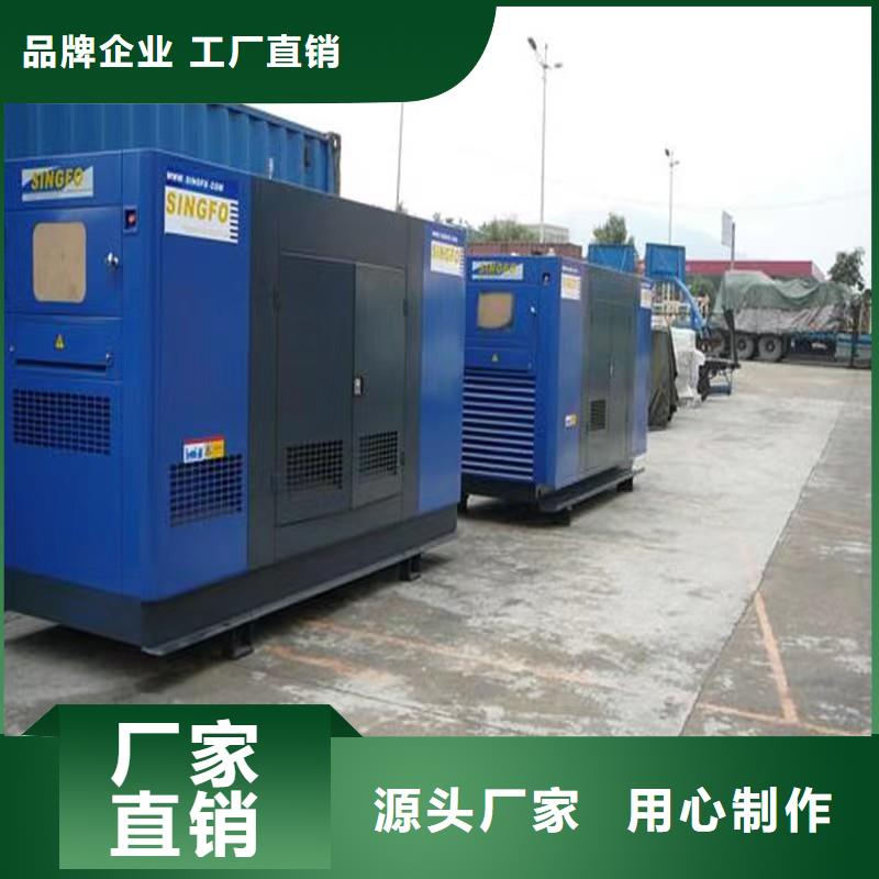 靜音發(fā)電機(jī)_租賃700千瓦發(fā)電機(jī)本地配送