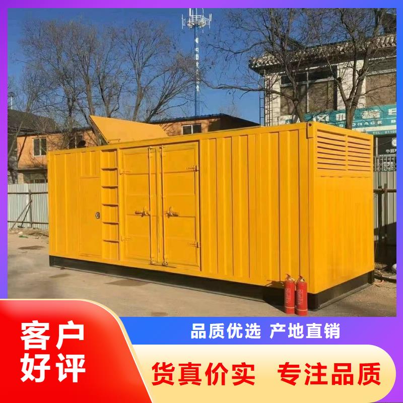 靜音發(fā)電機(jī)靜音發(fā)電機(jī)租賃優(yōu)質(zhì)工藝