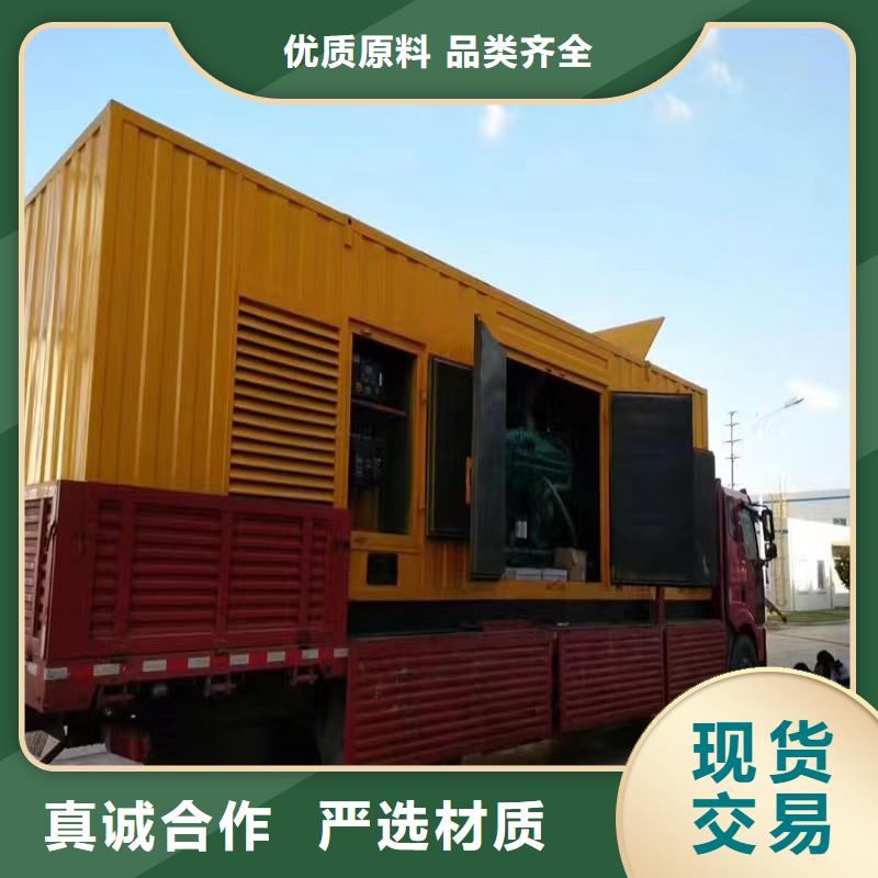 靜音發(fā)電機(jī)_【出租800千瓦發(fā)電機(jī)組】快捷物流