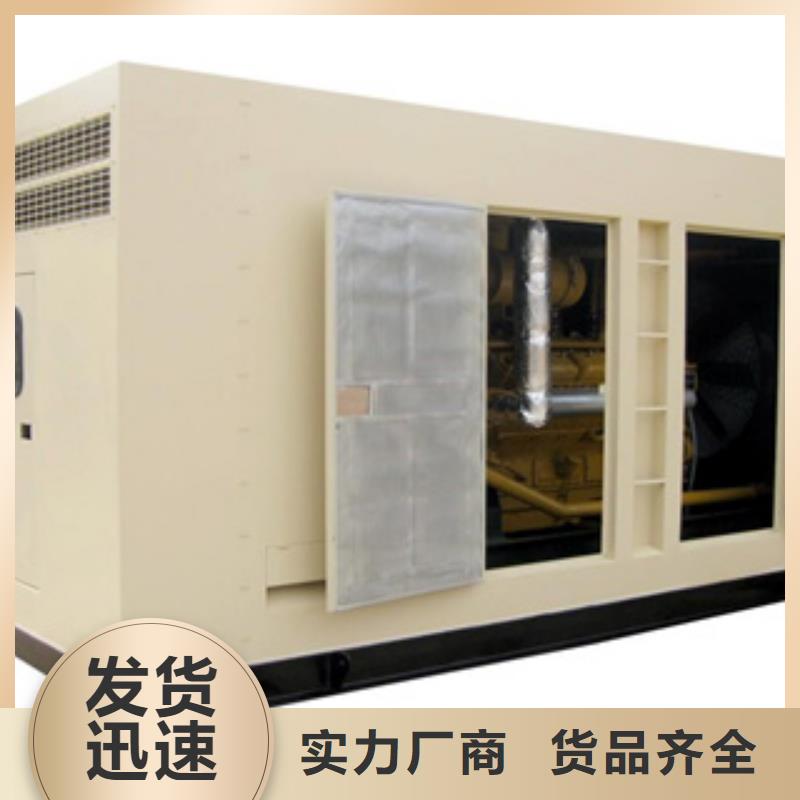 靜音發(fā)電機(jī)_租賃700千瓦發(fā)電機(jī)本地配送