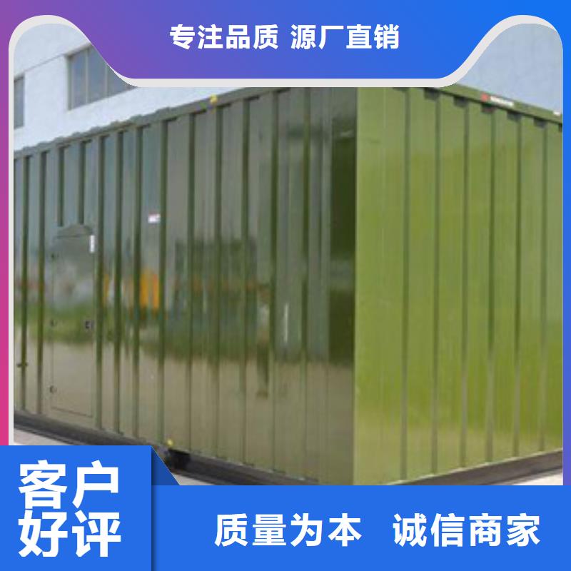 靜音發(fā)電機(jī)靜音發(fā)電機(jī)租賃專注品質(zhì)