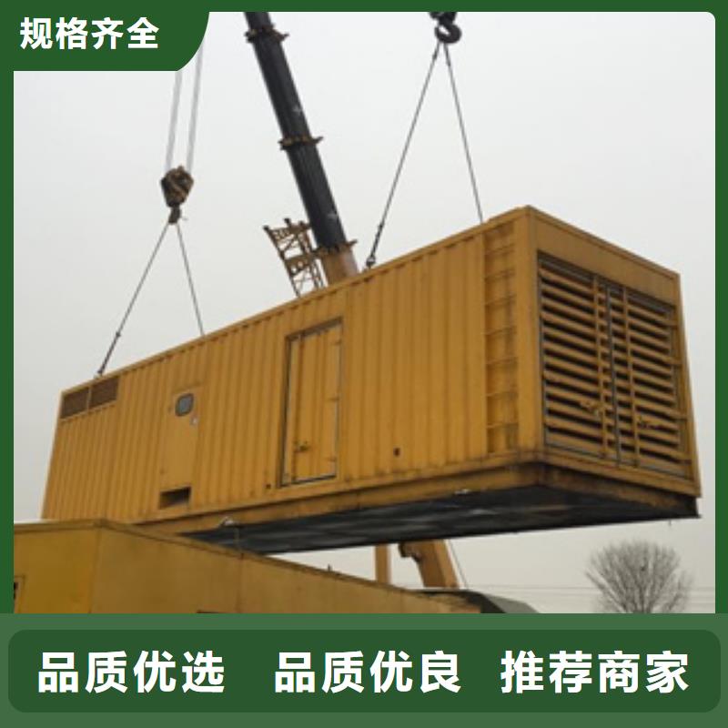 靜音發(fā)電機(jī)_租賃700千瓦發(fā)電機(jī)本地配送