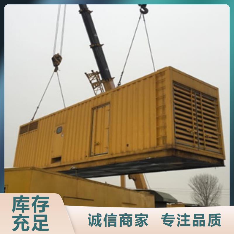 靜音發(fā)電機(jī)_租賃700千瓦發(fā)電機(jī)本地配送