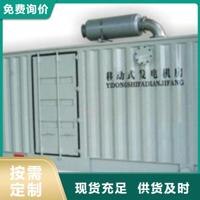 靜音發(fā)電機(jī)_租賃700千瓦發(fā)電機(jī)本地配送