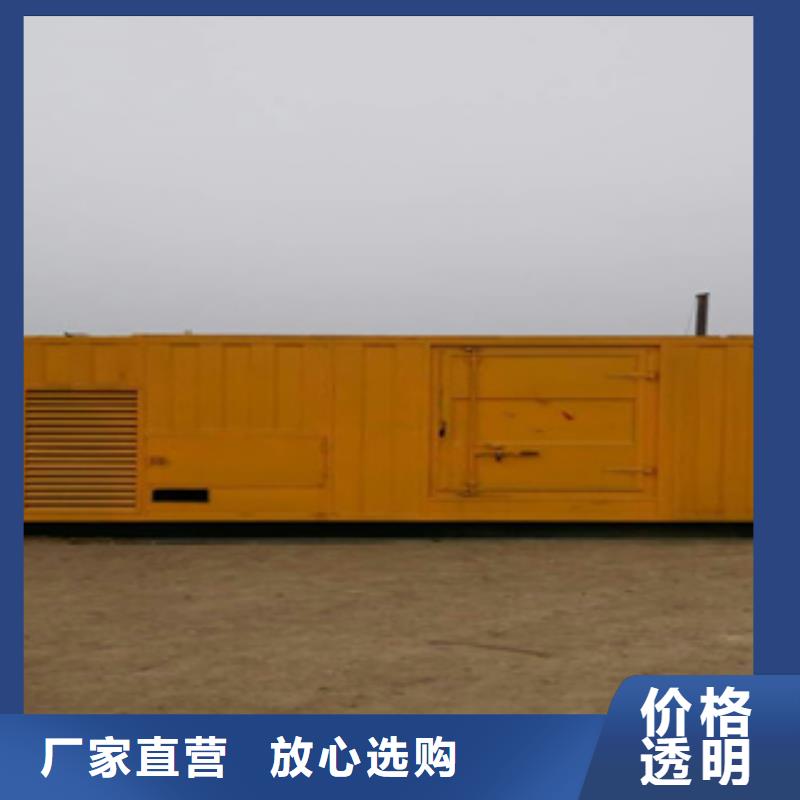 靜音發(fā)電機(jī)_租賃700千瓦發(fā)電機(jī)本地配送