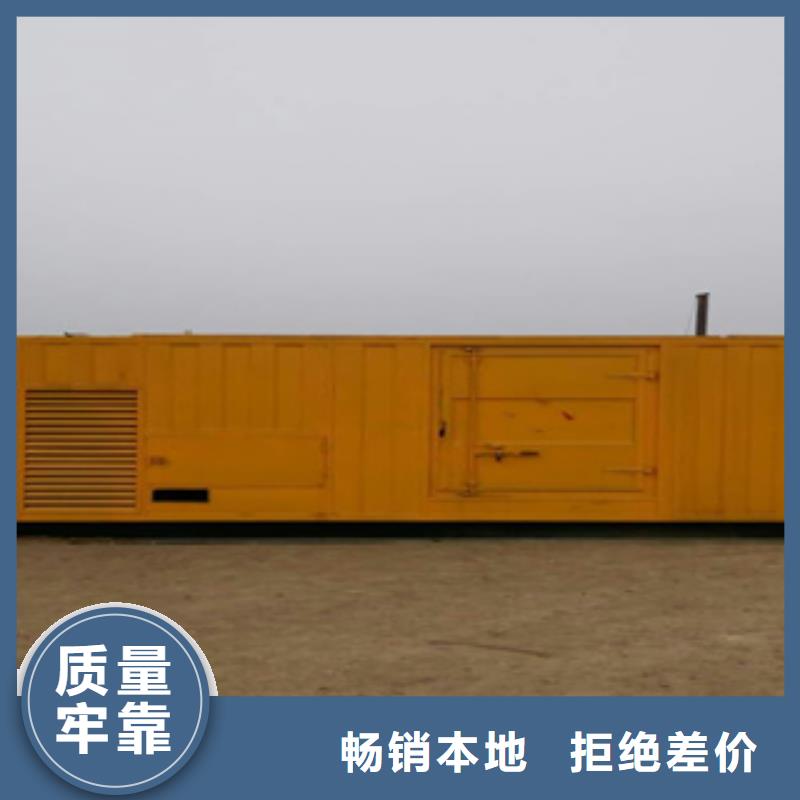 靜音發(fā)電機(jī)_租賃700千瓦發(fā)電機(jī)本地配送