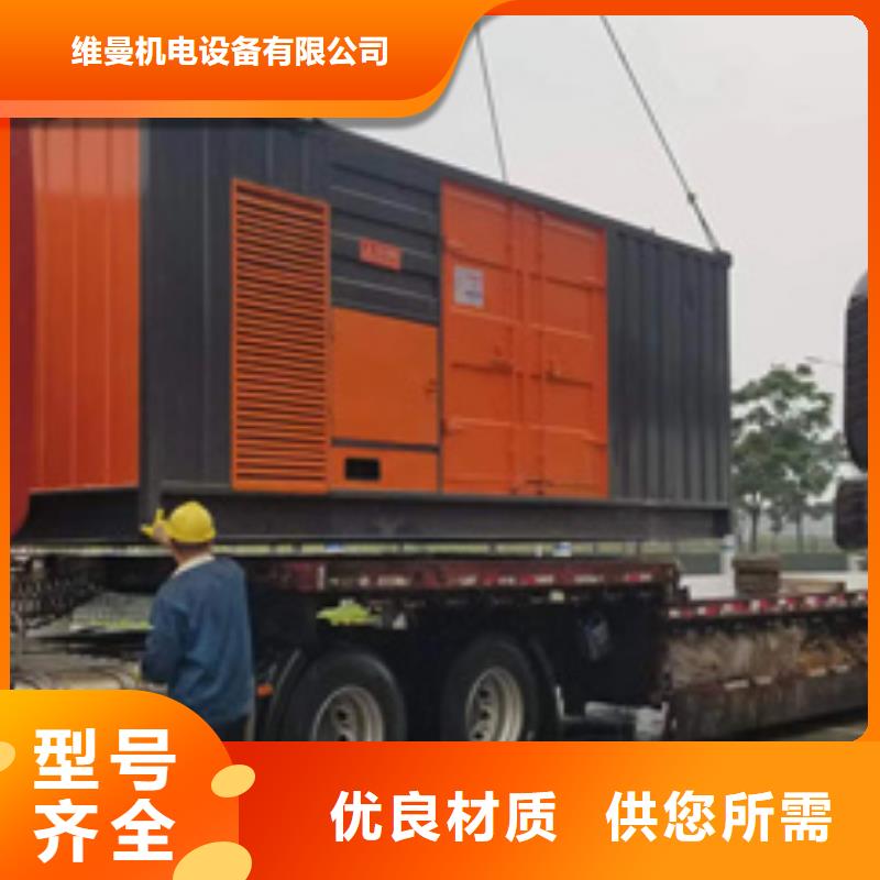 發(fā)電機(jī)租賃包運(yùn)費(fèi)