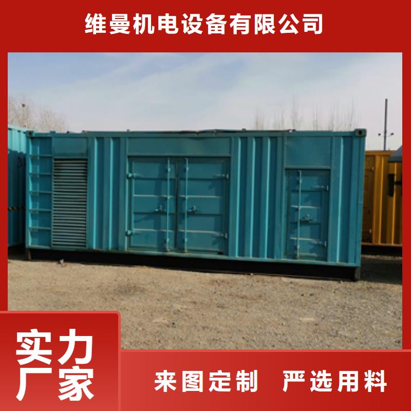 出租UPS電源