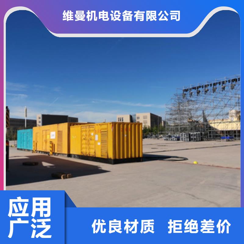 價格行情:發(fā)電機租賃