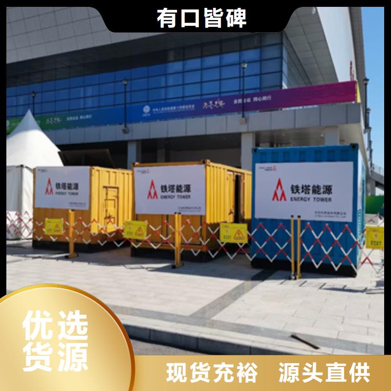 出租電源車