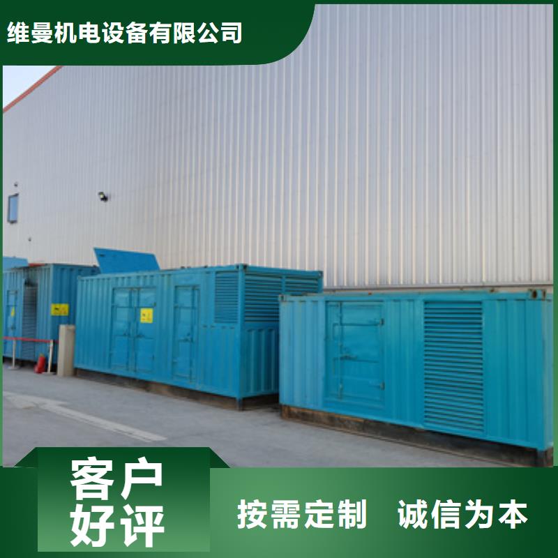 出租UPS電源