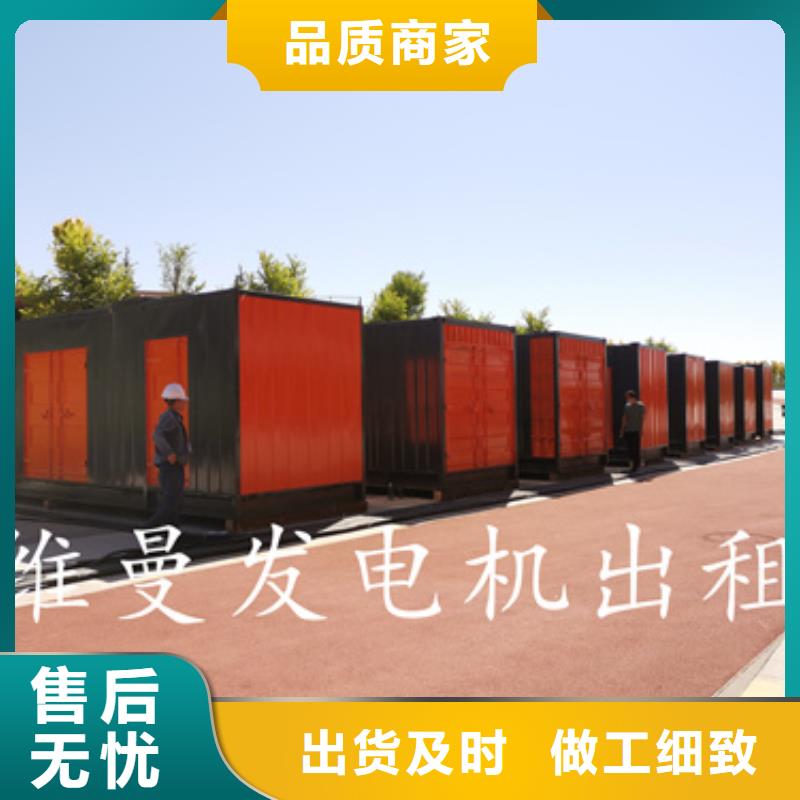 發(fā)電機租賃包運費