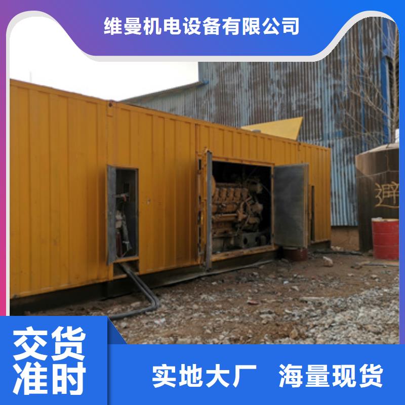 出租發(fā)電機(jī)
