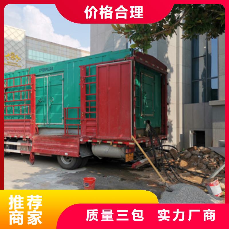 靜音發(fā)電機租賃