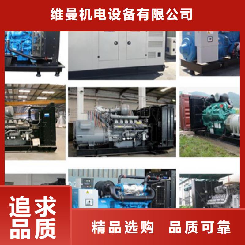 買400千瓦電源車出租認(rèn)準(zhǔn)維曼機(jī)電設(shè)備有限公司