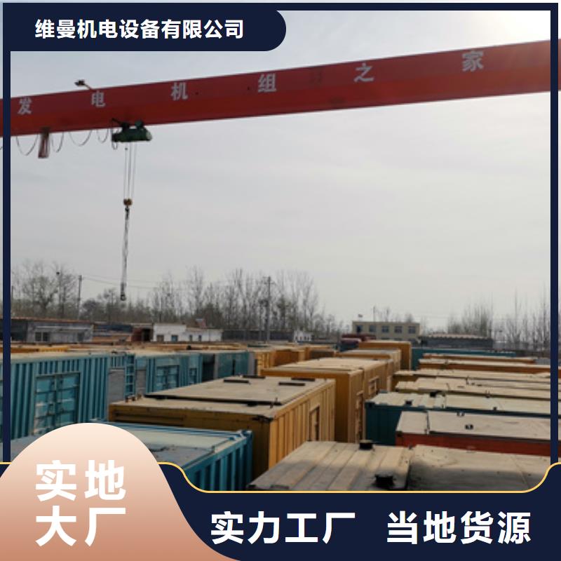 供應(yīng)批發(fā)300千瓦電源車(chē)租賃-熱銷(xiāo)