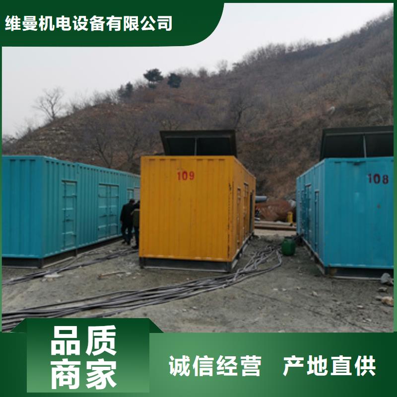 附近租发电机可并机并网