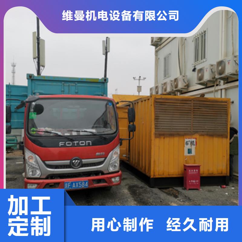 歐變出租可并機(jī)并網(wǎng)