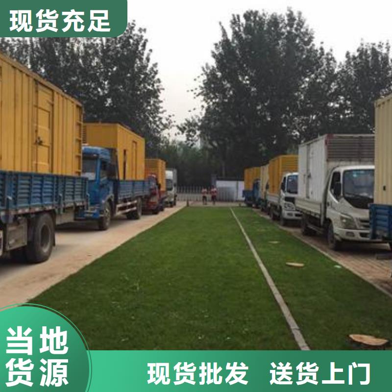 發(fā)電機(jī)出租可并機(jī)并網(wǎng)