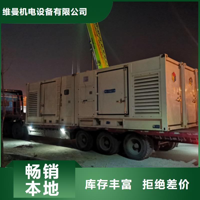 發(fā)電機出租公司