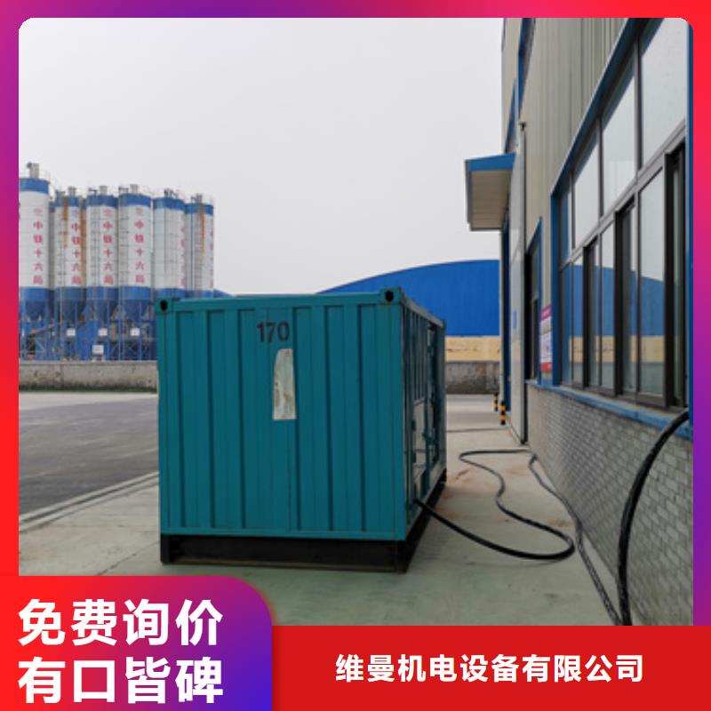 发电机出租