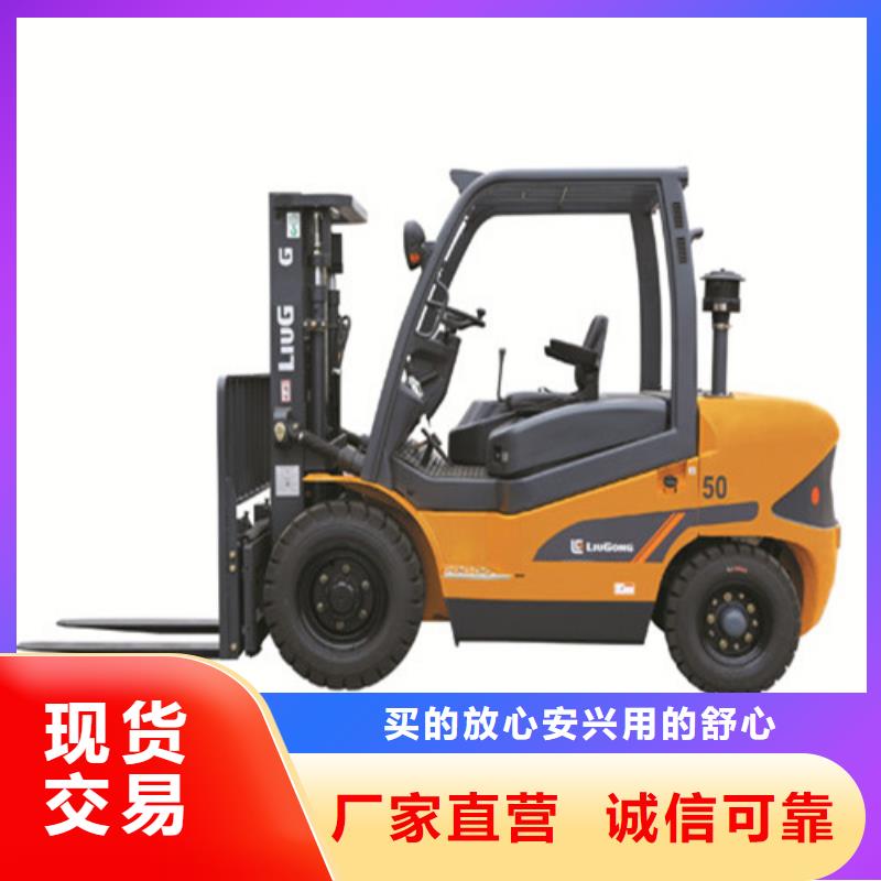 柳工叉車叉車整機(jī)銷售誠(chéng)信經(jīng)營(yíng)