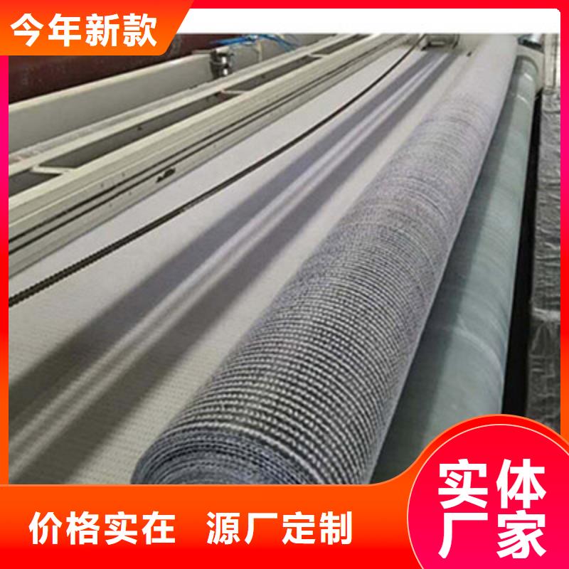 膨潤(rùn)土防水毯-三維土工網(wǎng)墊實(shí)體誠(chéng)信經(jīng)營(yíng)