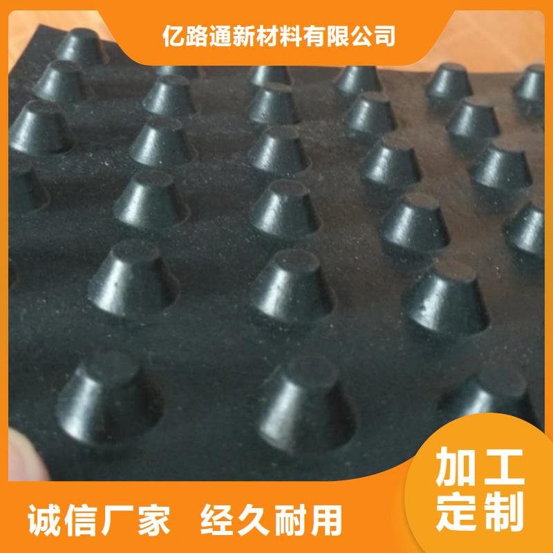 塑料排水板_土工格室實(shí)力商家