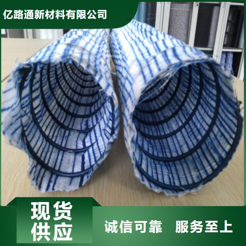 軟式透水管玻璃纖維土工格柵實(shí)力廠商