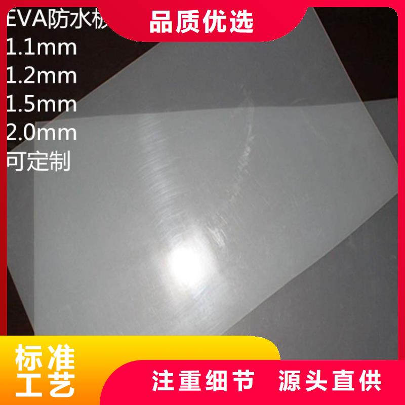 EVA防水板-軟式透水管優(yōu)選廠商