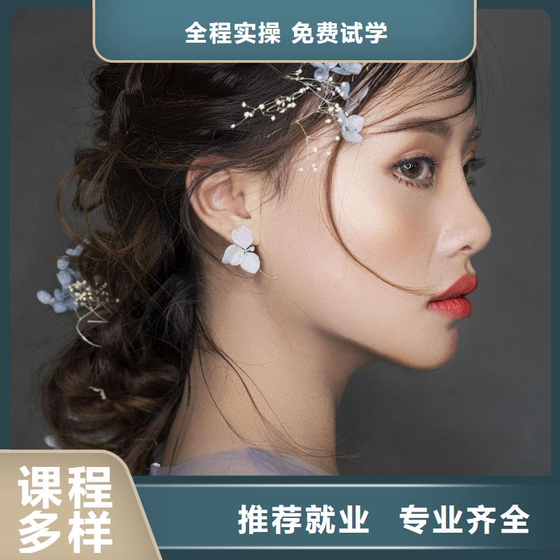 化妝美發(fā)培訓正規(guī)培訓