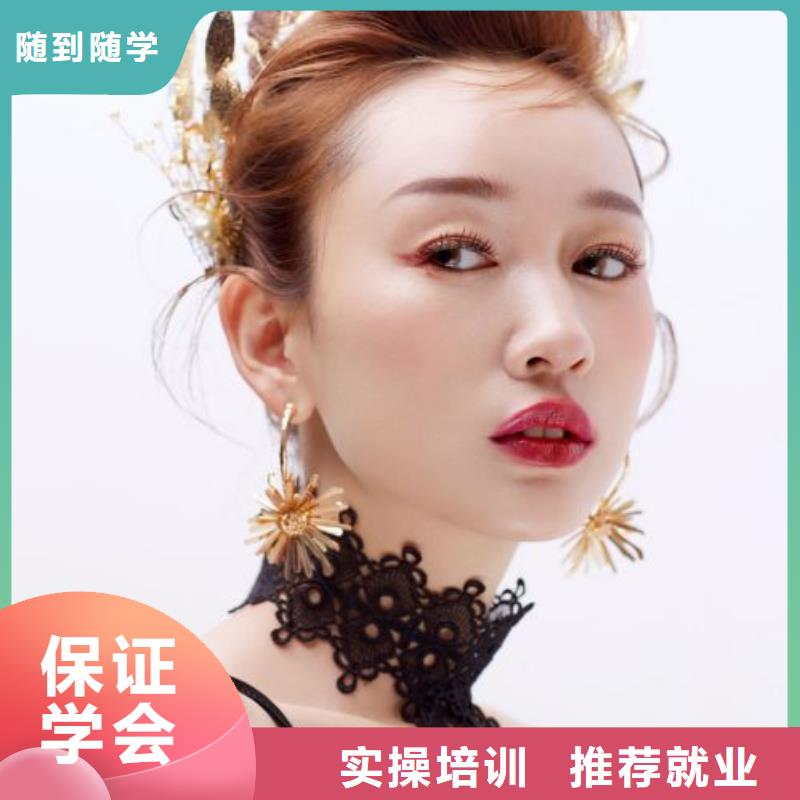 化妆学美甲免费试学