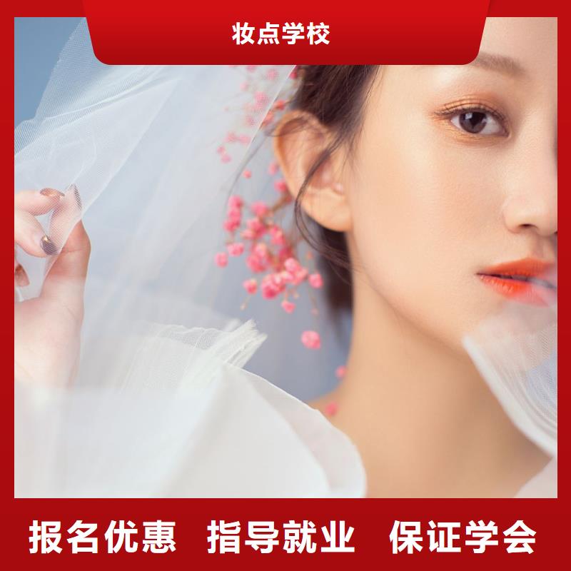 化妝美發(fā)培訓正規(guī)培訓