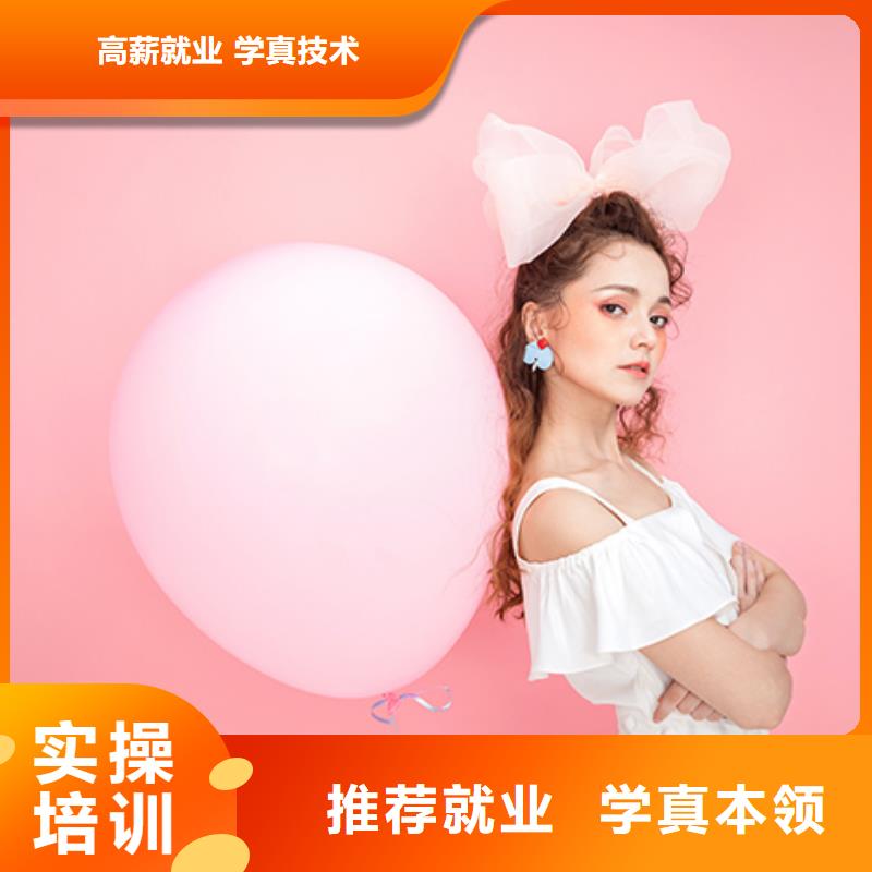化妝【專業(yè)美容學(xué)校】就業(yè)前景好