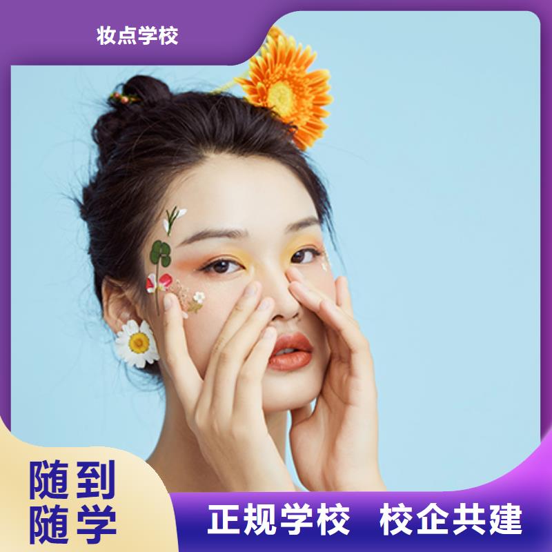 化妝美發(fā)培訓(xùn)學(xué)校報(bào)名優(yōu)惠
