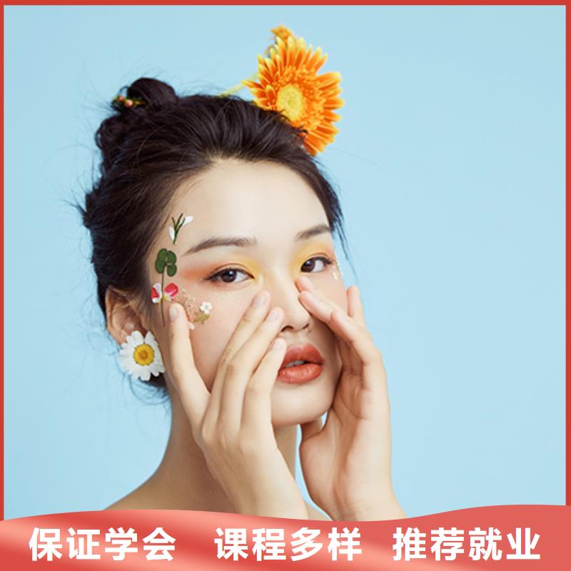 化妝美容培訓班實操培訓