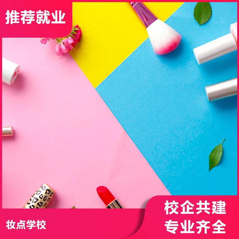 化妆,学美发师资力量强